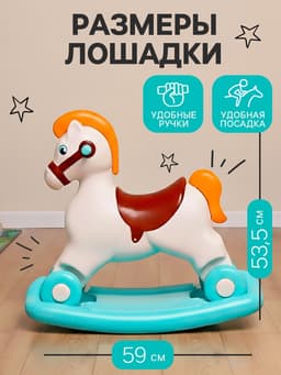 Каталка-качалка «Пони», сафари, бирюзовая