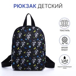 Рюкзак детский на молнии, цвет чёрный