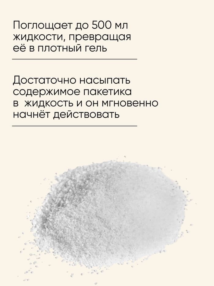 Абсорбент для туалета, 12 пакетов
