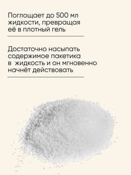 Абсорбент для туалета, 12 пакетов
