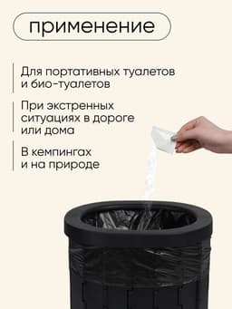 Абсорбент для туалета, 12 пакетов