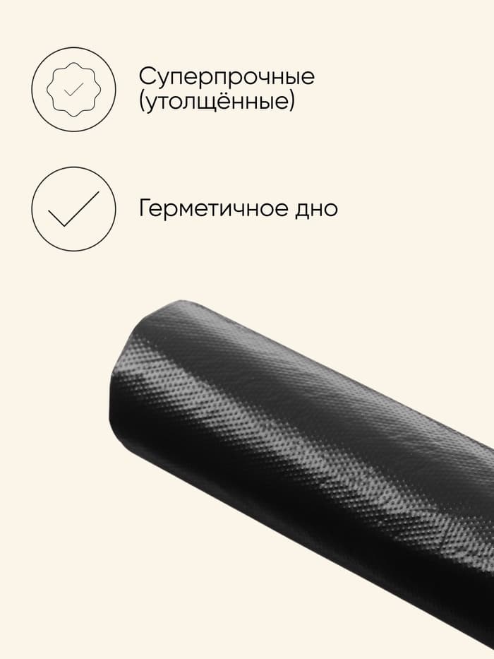 Мешок для туалета 60 л, набор 15 штук