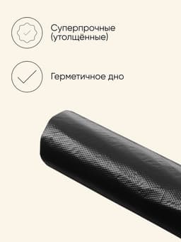 Мешок для туалета 60 л, набор 15 штук