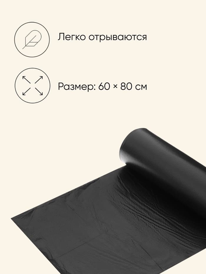 Мешок для туалета 60 л, набор 15 штук
