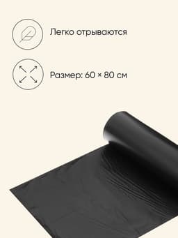 Мешок для туалета 60 л, набор 15 штук