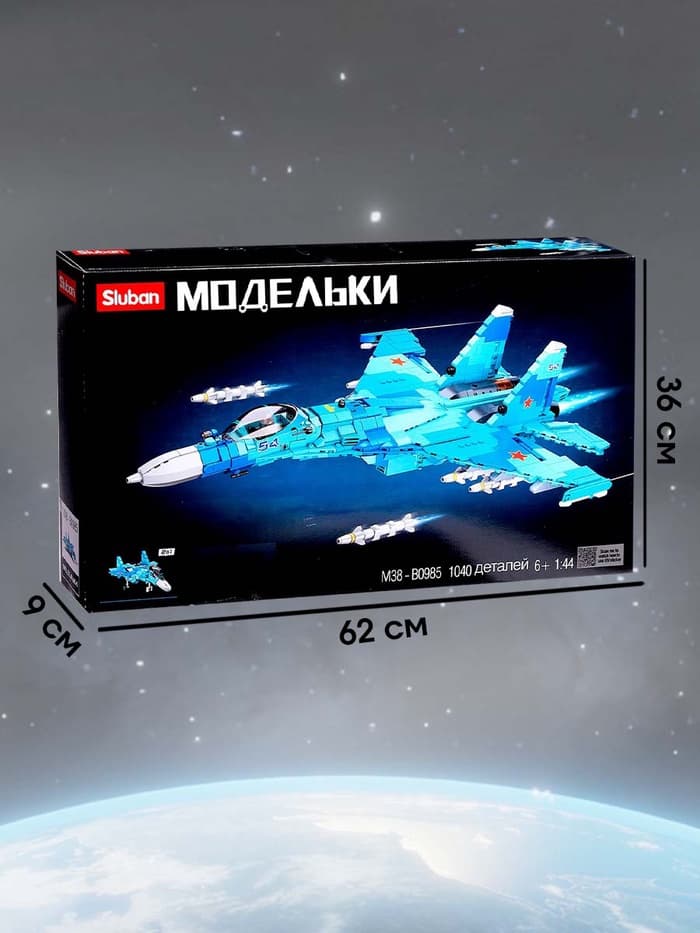 Конструктор Sluban «Модельки. Сверхзвуковой истребитель», 1040 деталей