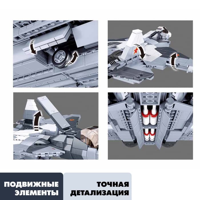 Конструктор «Модельки. Сверхзвуковой истребитель», 893 детали