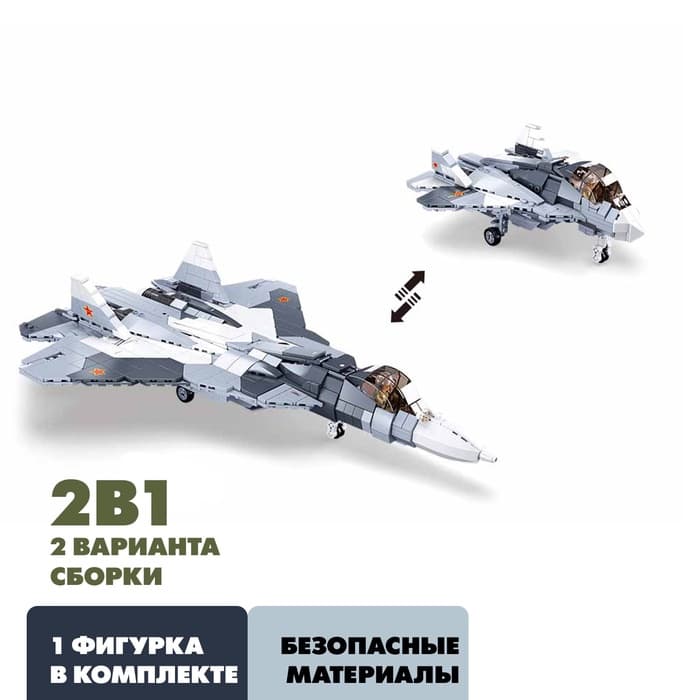 Конструктор «Модельки. Сверхзвуковой истребитель», 893 детали