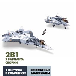 Конструктор «Модельки. Сверхзвуковой истребитель», 893 детали