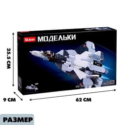 Конструктор «Модельки. Сверхзвуковой истребитель», 893 детали