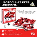 Настольная игра Лас Играс KIDS «Пентаго»