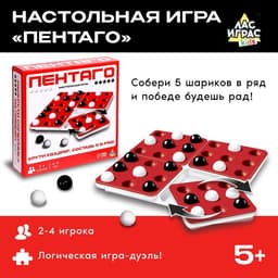 Настольная игра Лас Играс KIDS «Пентаго»