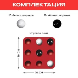 Настольная игра Лас Играс KIDS «Пентаго»