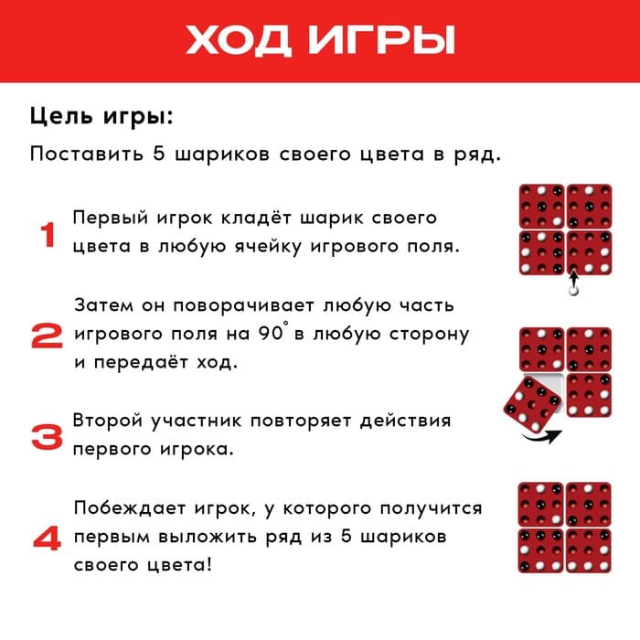 Настольная игра Лас Играс KIDS «Пентаго»