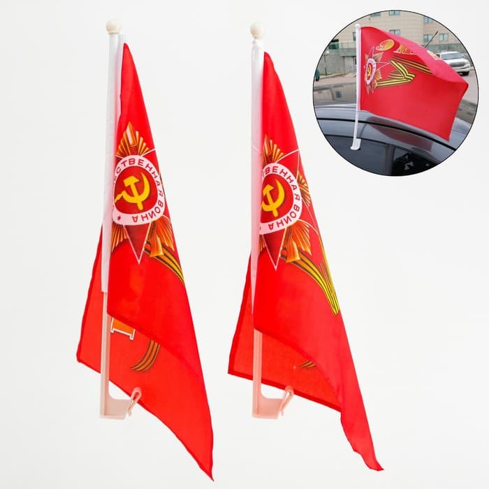 Флаг 9 Мая, 30×45 см, полиэфирный шелк, с креплением на машину