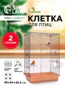 Клетка для птиц «Пижон» №104-Б, разборная, 58×40×65.4 см, 2 секции, бежевая