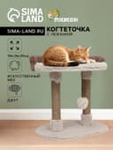 Когтеточка c лежанкой «Пижон», 58×36×39 см, овальная, пушистый мех, джут, бежевая