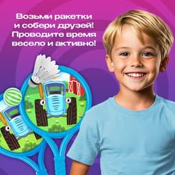 Ракетки 8×12 см, 2 мячика, Синий трактор
