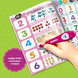 Игрушка - книжка обучающая «Умная книга», с интерактивной ручкой, звук, свет, Маша и Медведь