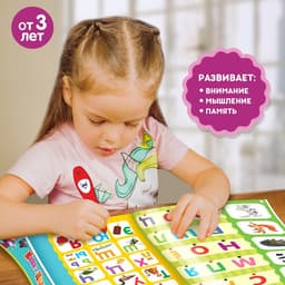 Игрушка - книжка обучающая «Умная книга», с интерактивной ручкой, звук, свет, Маша и Медведь