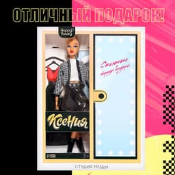Кукла-модель шарнирная Happy Valley «Студия моды», с комплектом одежды