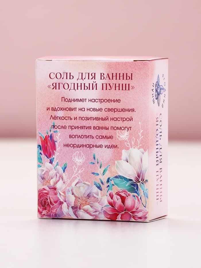 Соль для ванны «С 8 Марта!», 100 г, аромат ягодный пунш