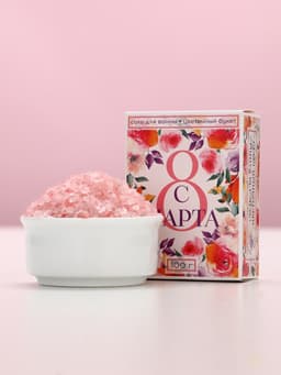 Соль для ванны «С 8 Марта!», 100 г, аромат цветочный