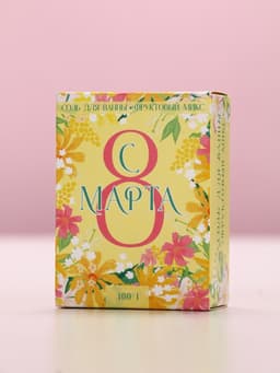 Соль для ванны «С 8 Марта!», 100 г, аромат фруктовый