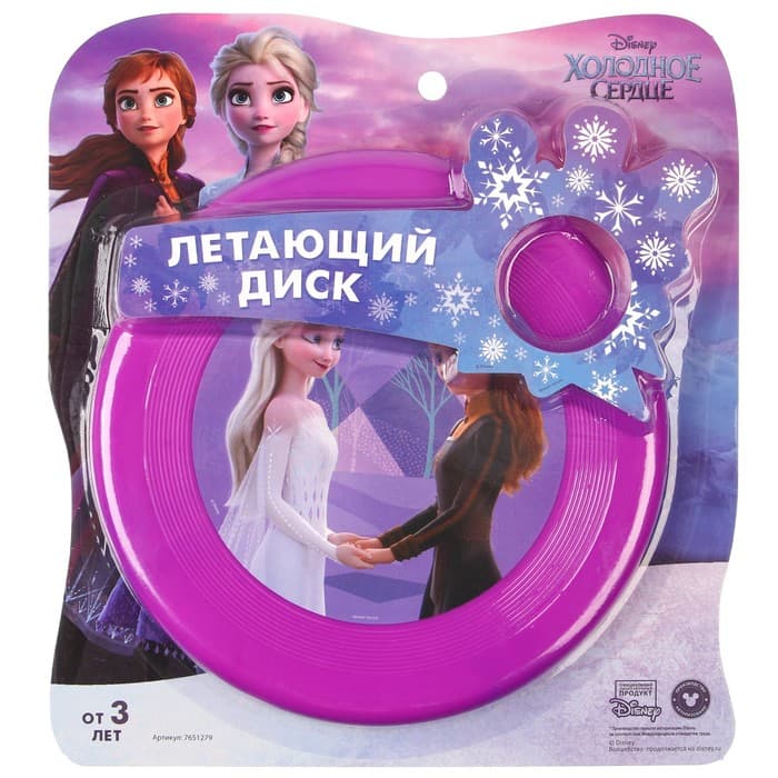 Летающая тарелка, Холодное сердце, диаметр 20.7 см