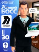 Кукла-модель шарнирная «Большой босс»
