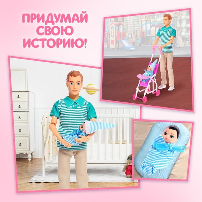 Кукла-модель шарнирная «Суперпапа»