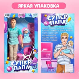 Кукла-модель шарнирная «Суперпапа»