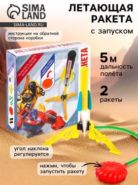 Летающая ракета с запуском, Трансформеры