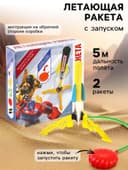 Летающая ракета с запуском, Трансформеры