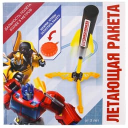 Летающая ракета с запуском, Трансформеры