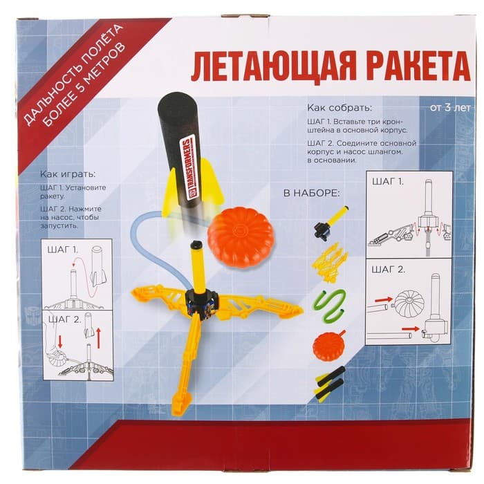 Летающая ракета с запуском, Трансформеры