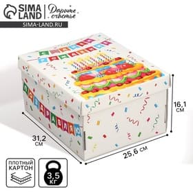 Коробка подарочная складная, упаковка, «С днем рождения», 31×25.5×16 см