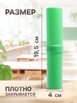 Пенал - тубус Calligrata «Стандарт плюс», 40×195 мм, пластиковый, зелёный