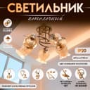 Светильник потолочный BayerLux «Фрези», 5×Е27, 40 Вт, золото, 58×58×28 см