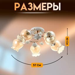 Светильник потолочный BayerLux «Молла», люстра 5×Е27, 40 Вт, бело-золотой, 56×56×25 см