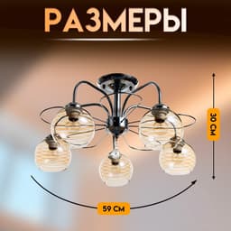 Светильник потолочный BayerLux «Анрия», 5×Е27, 40 Вт, хром, 59×59×30 см