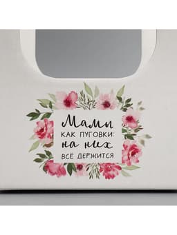 Коробка-переноска для цветов «Мамы, как пуговки», 17×12×32 см