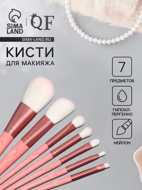 Набор кистей для макияжа COLOR POWER pink, 7 шт., в тубе, розовый
