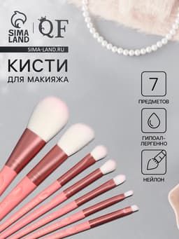 Набор кистей для макияжа COLOR POWER pink, 7 шт., в тубе, розовый
