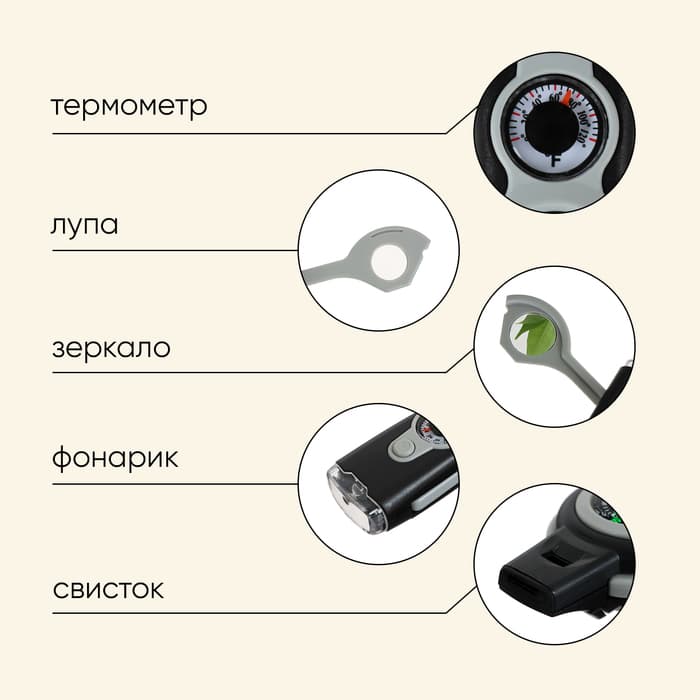 Компас Maclay, 7 в 1: компас, свисток, лупа, фонарик, зеркало, термометр, ячейка для хранения
