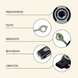 Компас Maclay, 7 в 1: компас, свисток, лупа, фонарик, зеркало, термометр, ячейка для хранения