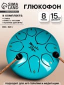 Глюкофон - музыкальный инструмент, морской зелёный, 8 лепестков, 15×9 см