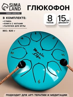 Глюкофон - музыкальный инструмент, морской зелёный, 8 лепестков, 15×9 см