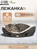 Лежанка-трансформер, 60×50×15 см, велюр, искусственный мех, цвет МИКС