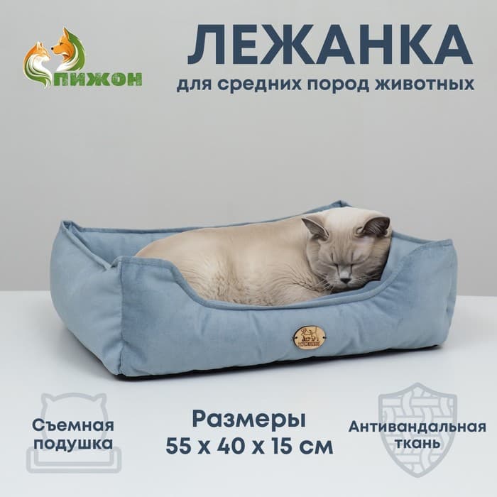 Лежанка, 55×40×15 см, велюр, голубая